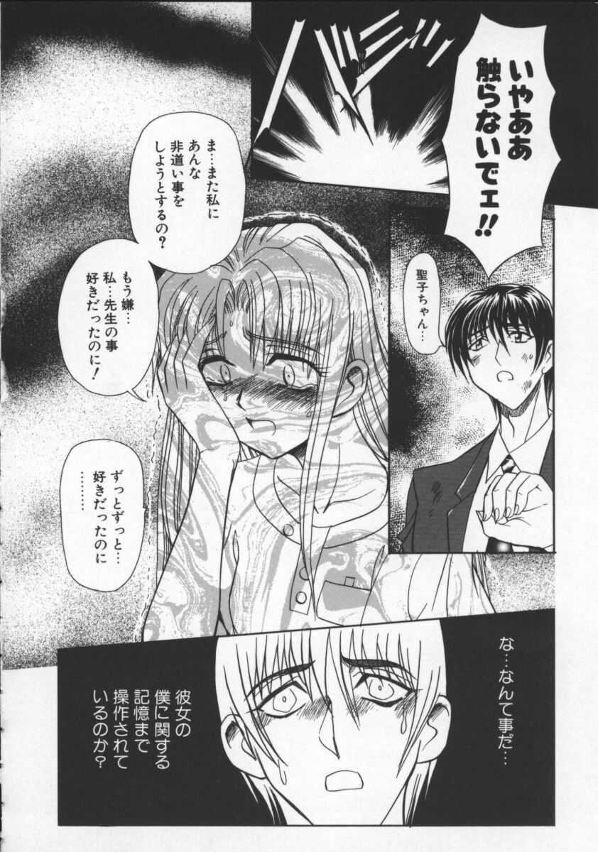 [MARO] Contact page 113 full