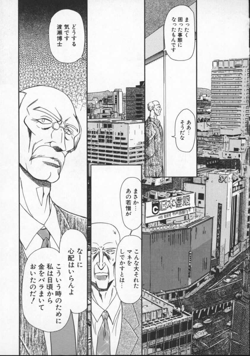 [MARO] Contact page 114 full