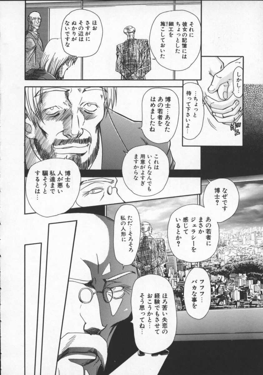 [MARO] Contact page 115 full