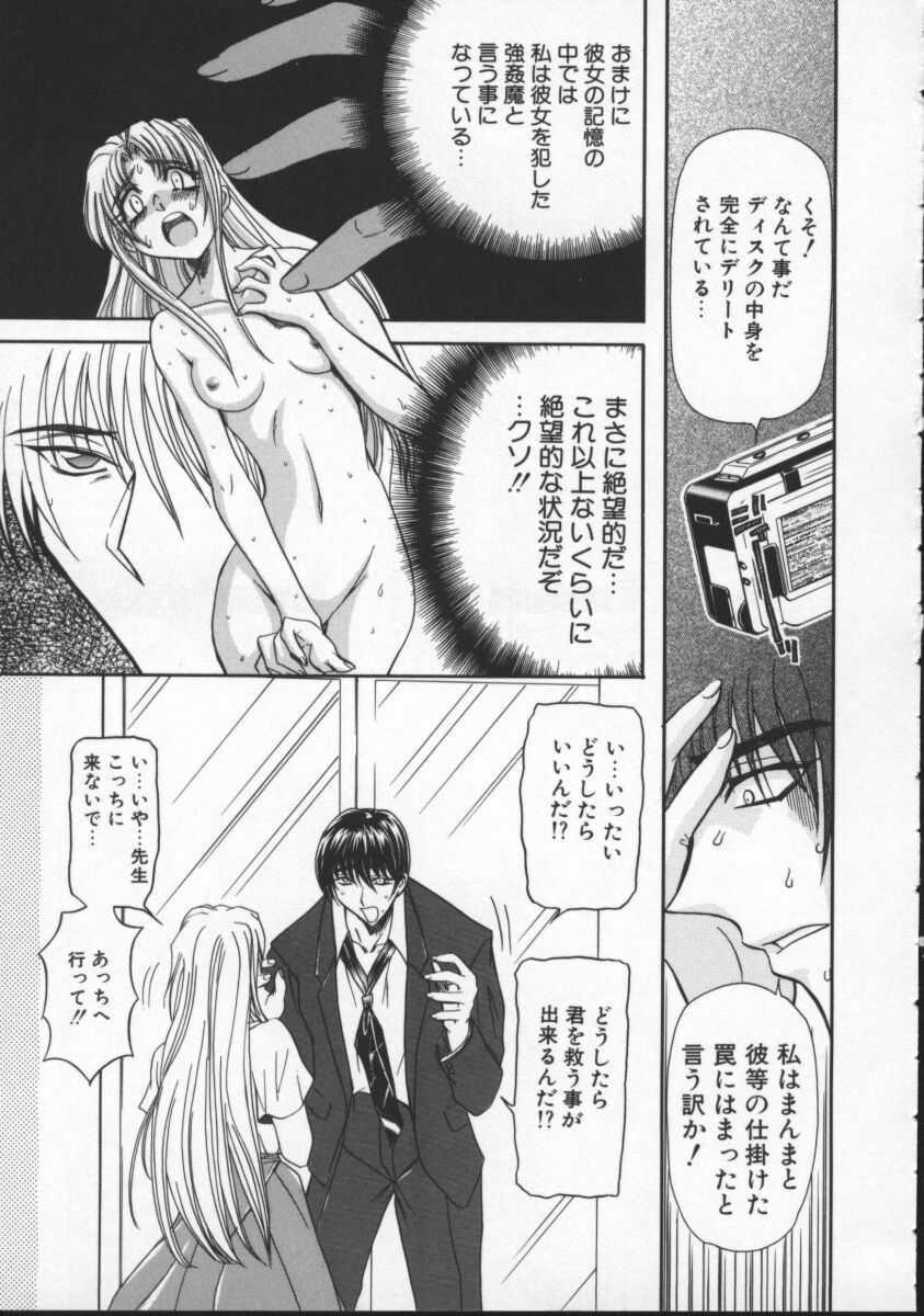 [MARO] Contact page 116 full