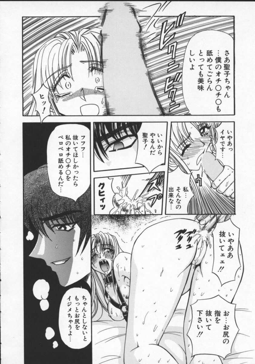 [MARO] Contact page 119 full