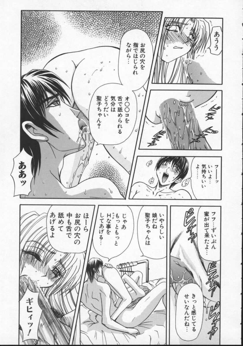 [MARO] Contact page 120 full