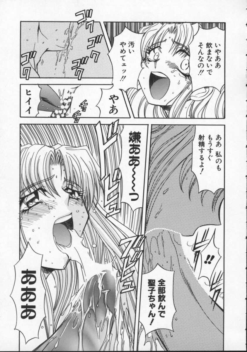 [MARO] Contact page 122 full