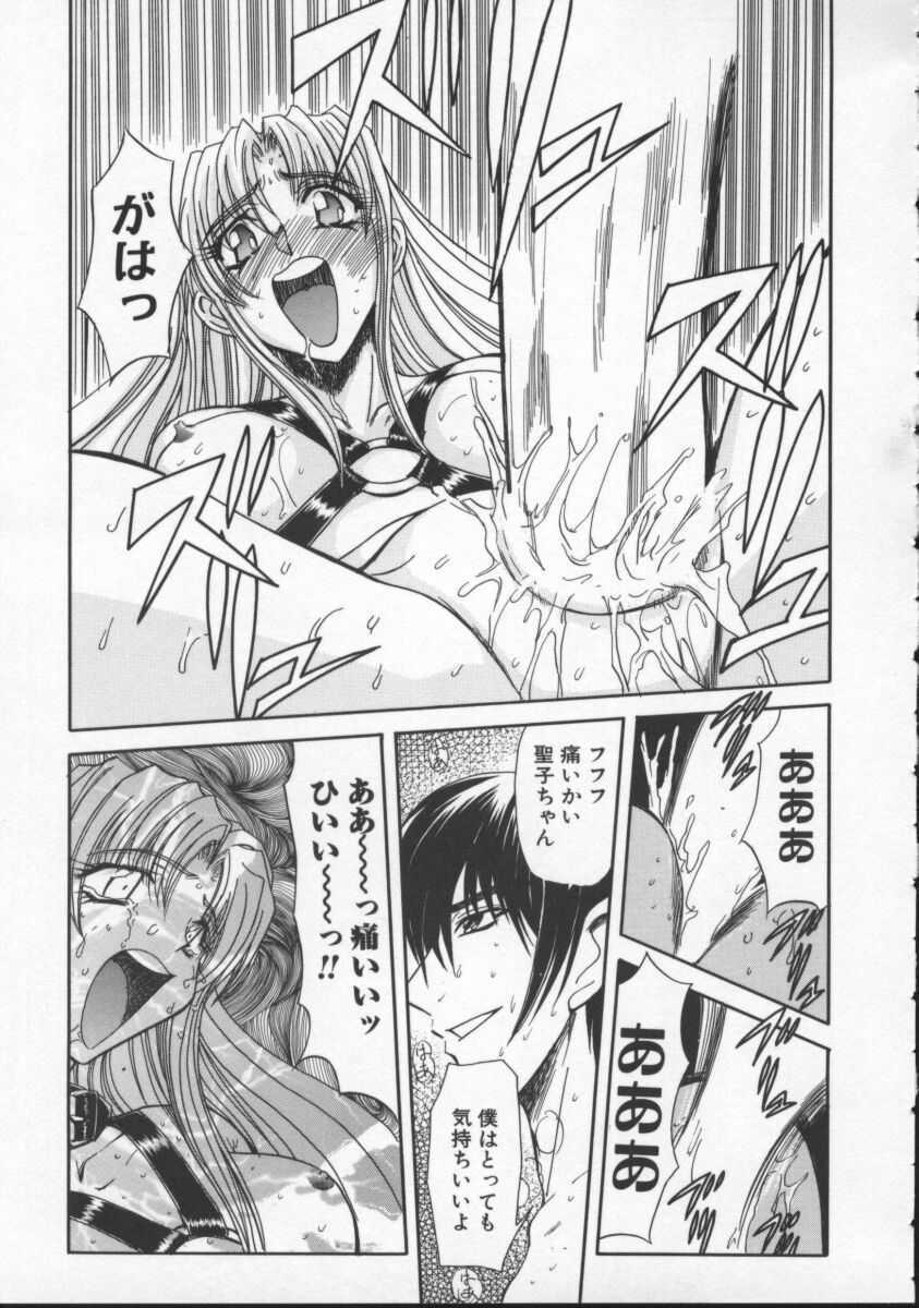 [MARO] Contact page 124 full
