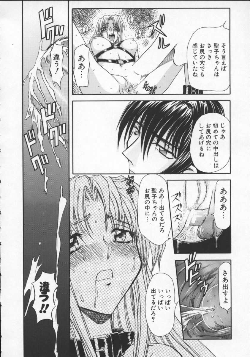 [MARO] Contact page 125 full