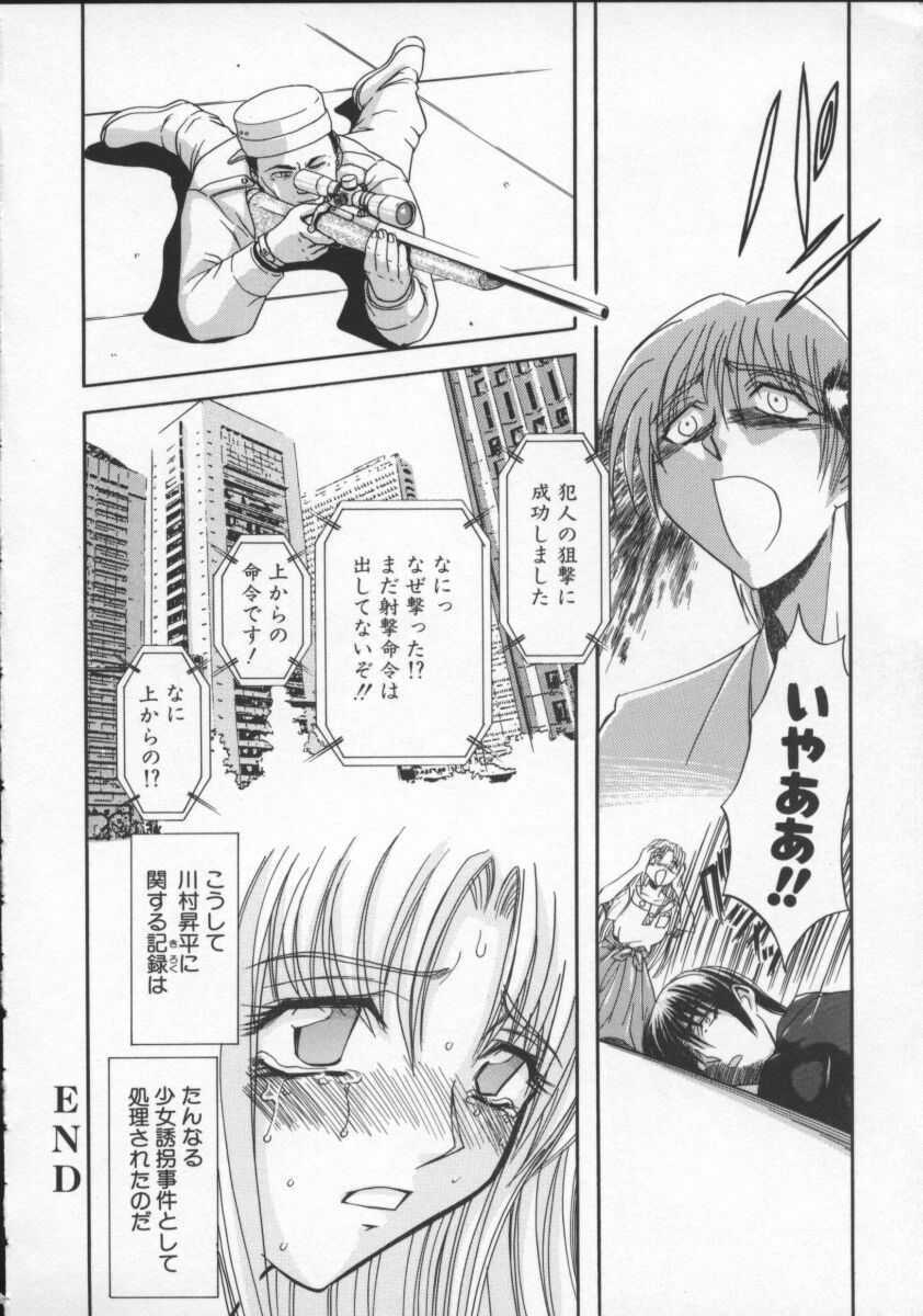 [MARO] Contact page 127 full