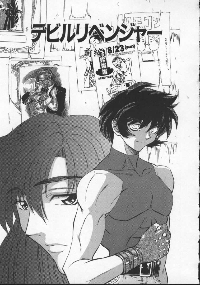 [MARO] Contact page 128 full
