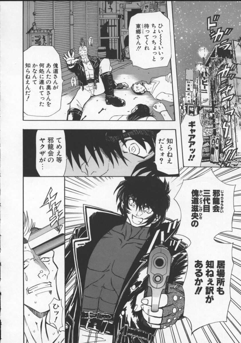 [MARO] Contact page 129 full