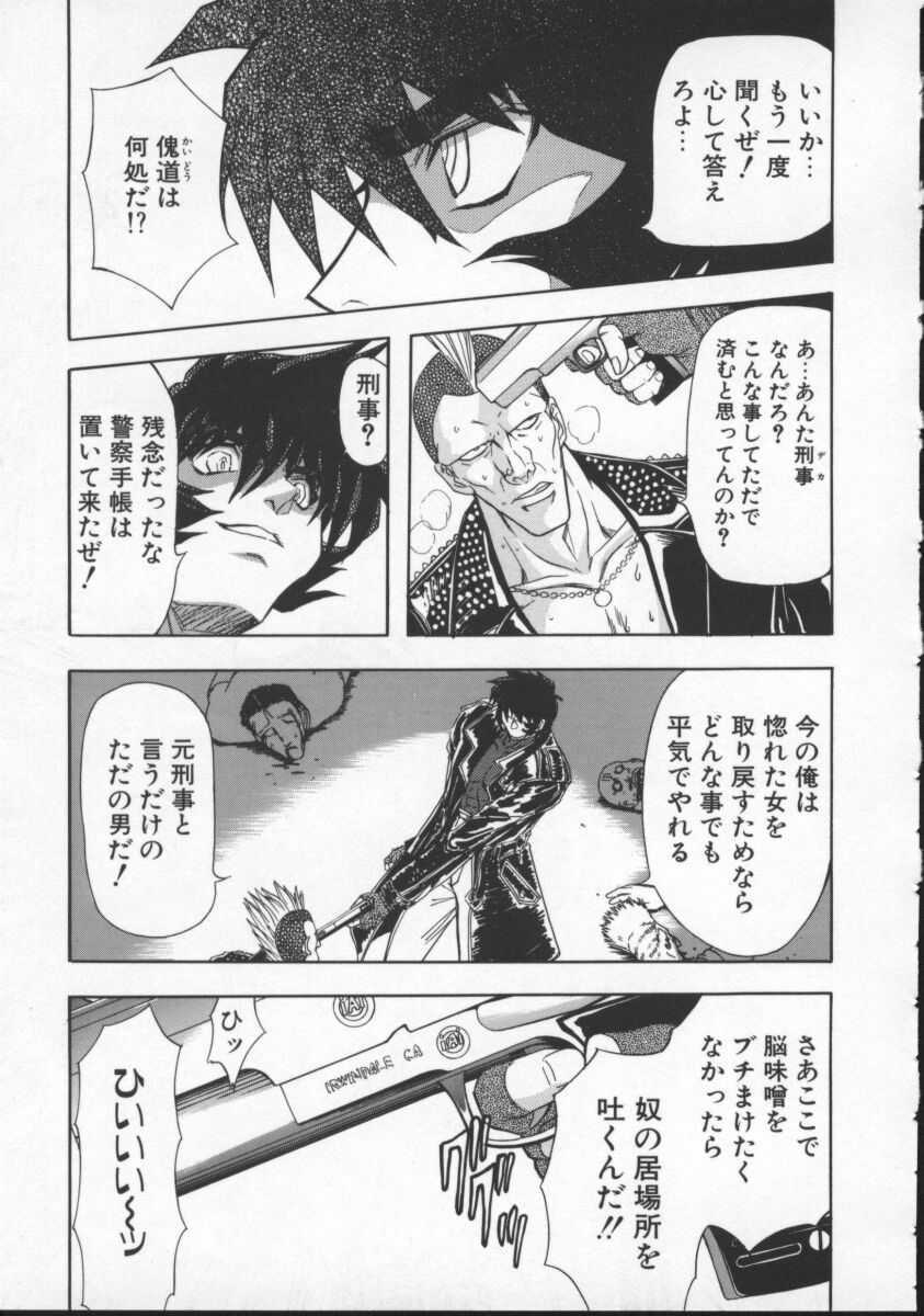 [MARO] Contact page 130 full
