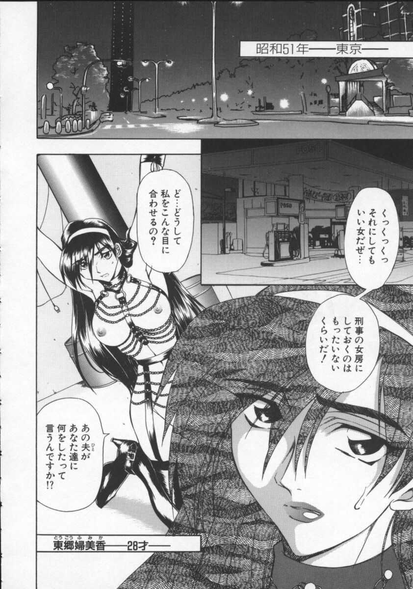 [MARO] Contact page 131 full