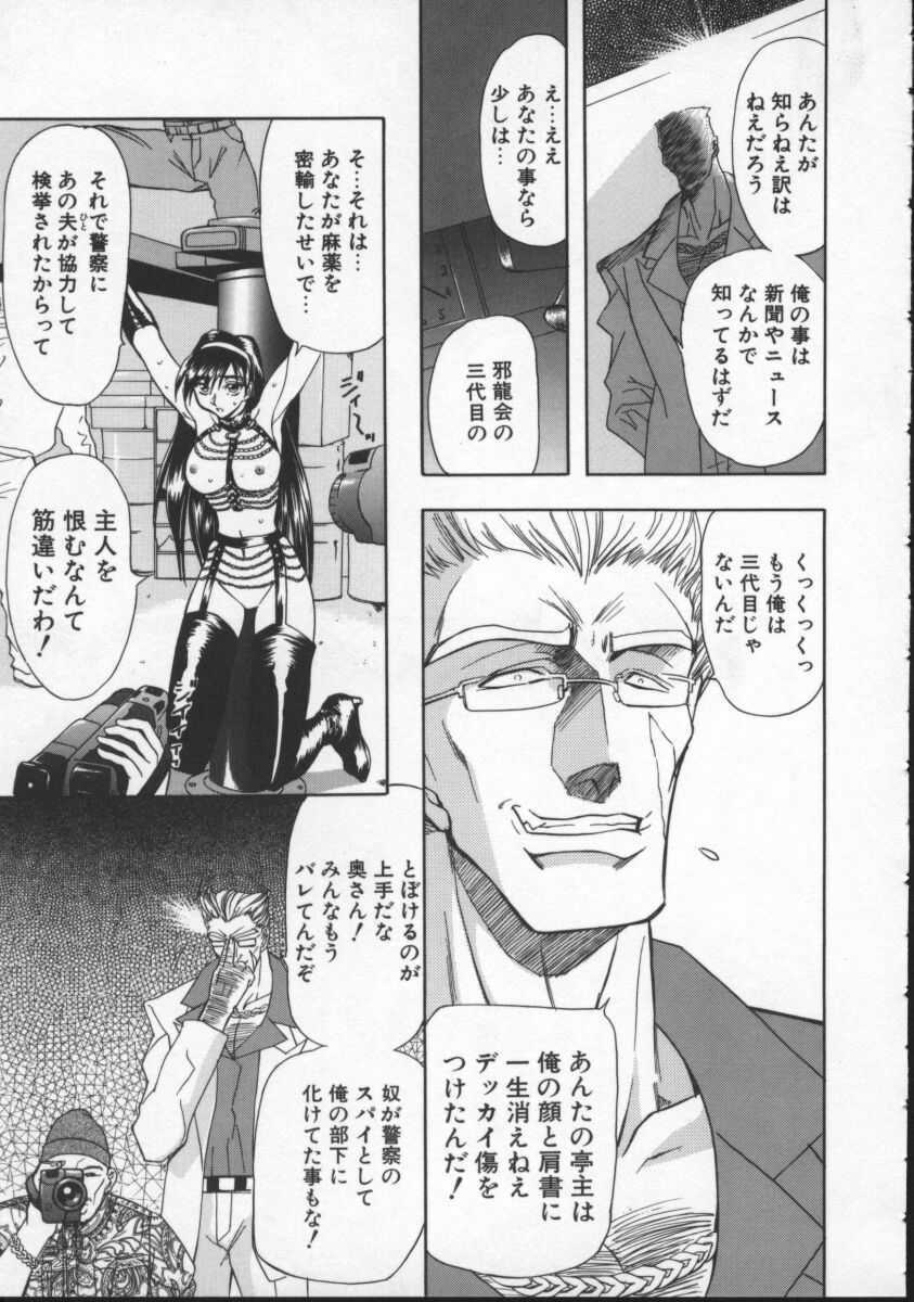 [MARO] Contact page 132 full