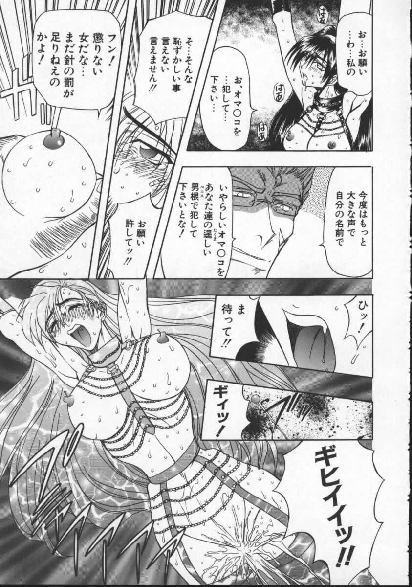 [MARO] Contact page 146 full