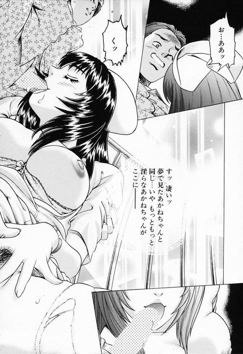 [Suzuki Kimuchi] Shiru Daku Nurse page 166 full