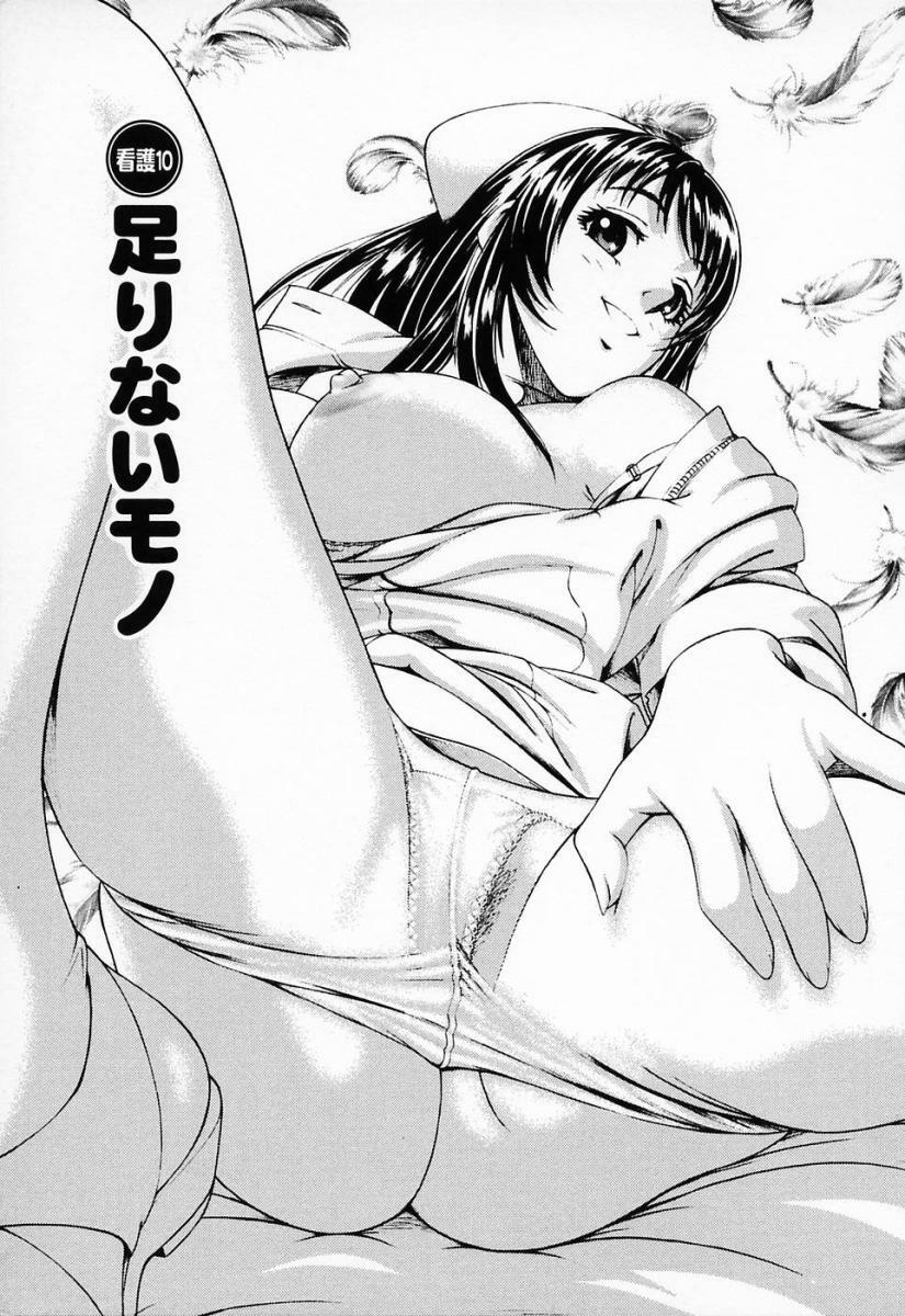 [Suzuki Kimuchi] Shiru Daku Nurse page 173 full