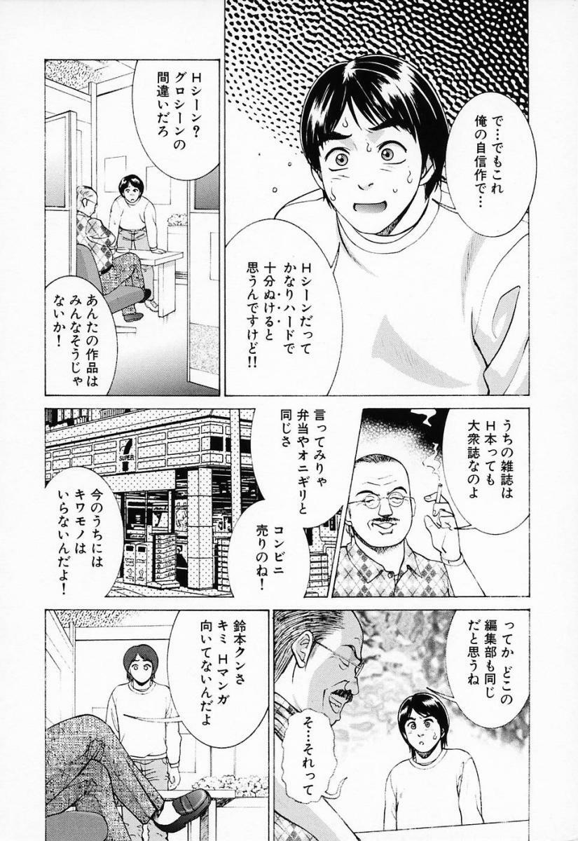 [Suzuki Kimuchi] Shiru Daku Nurse page 176 full