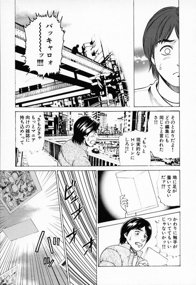 [Suzuki Kimuchi] Shiru Daku Nurse page 177 full