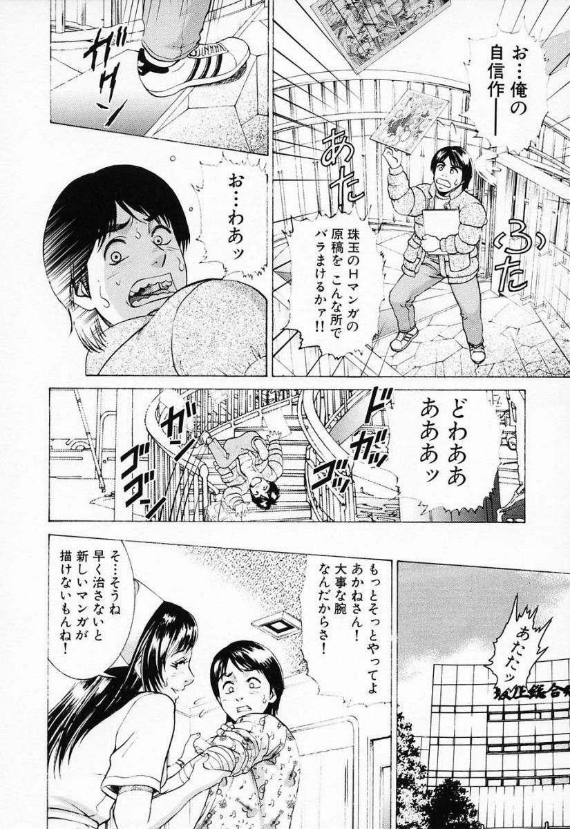 [Suzuki Kimuchi] Shiru Daku Nurse page 178 full
