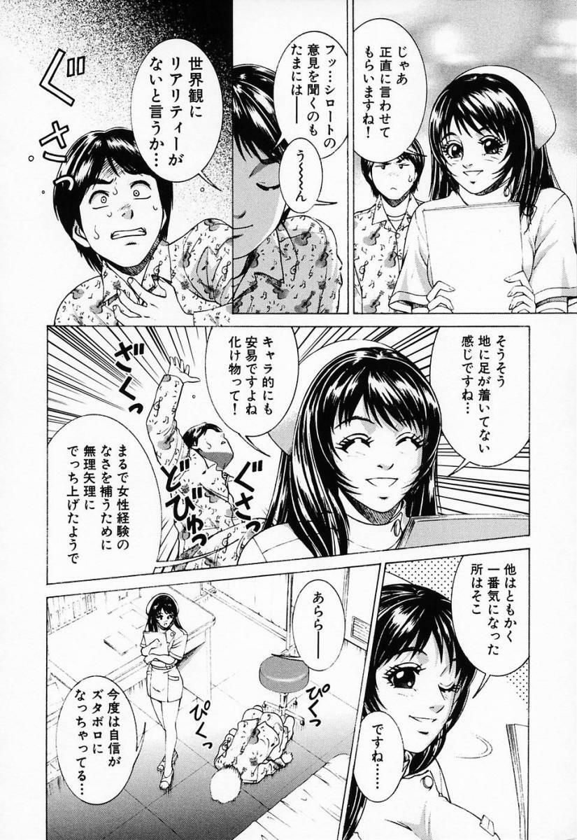 [Suzuki Kimuchi] Shiru Daku Nurse page 180 full