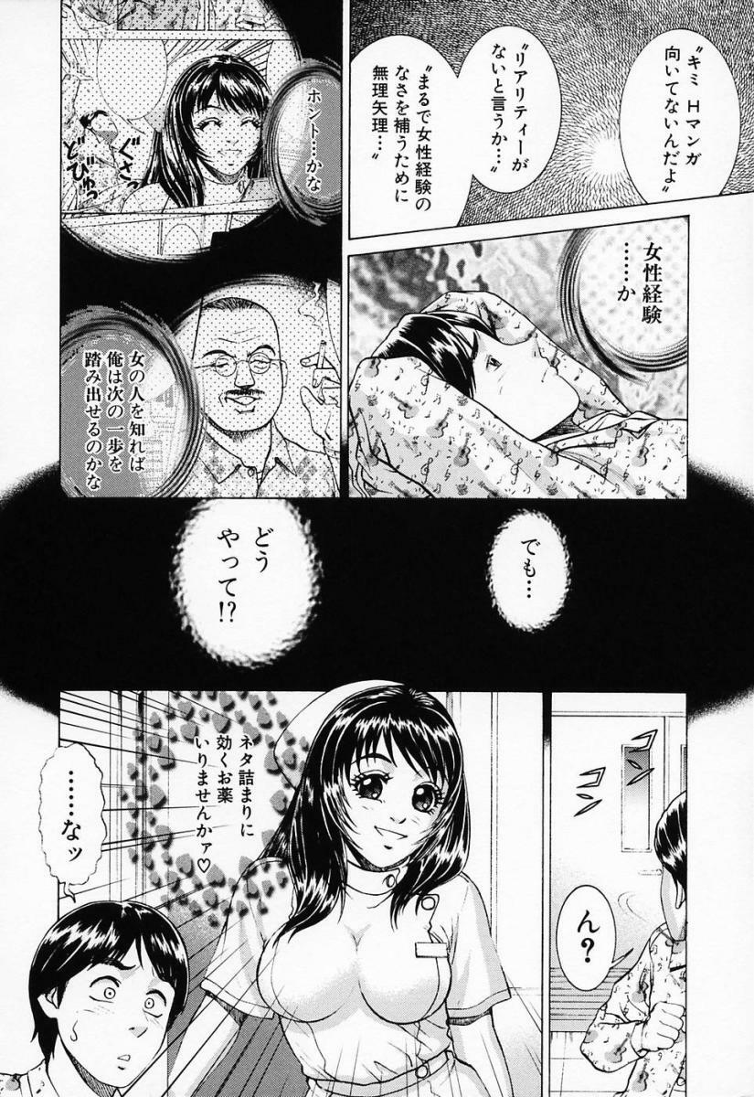 [Suzuki Kimuchi] Shiru Daku Nurse page 182 full
