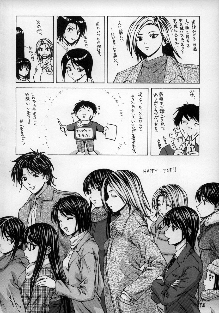 [Fuuga] Yumemiru Shoujo ~ The Girl who Dreams ~ page 230 full