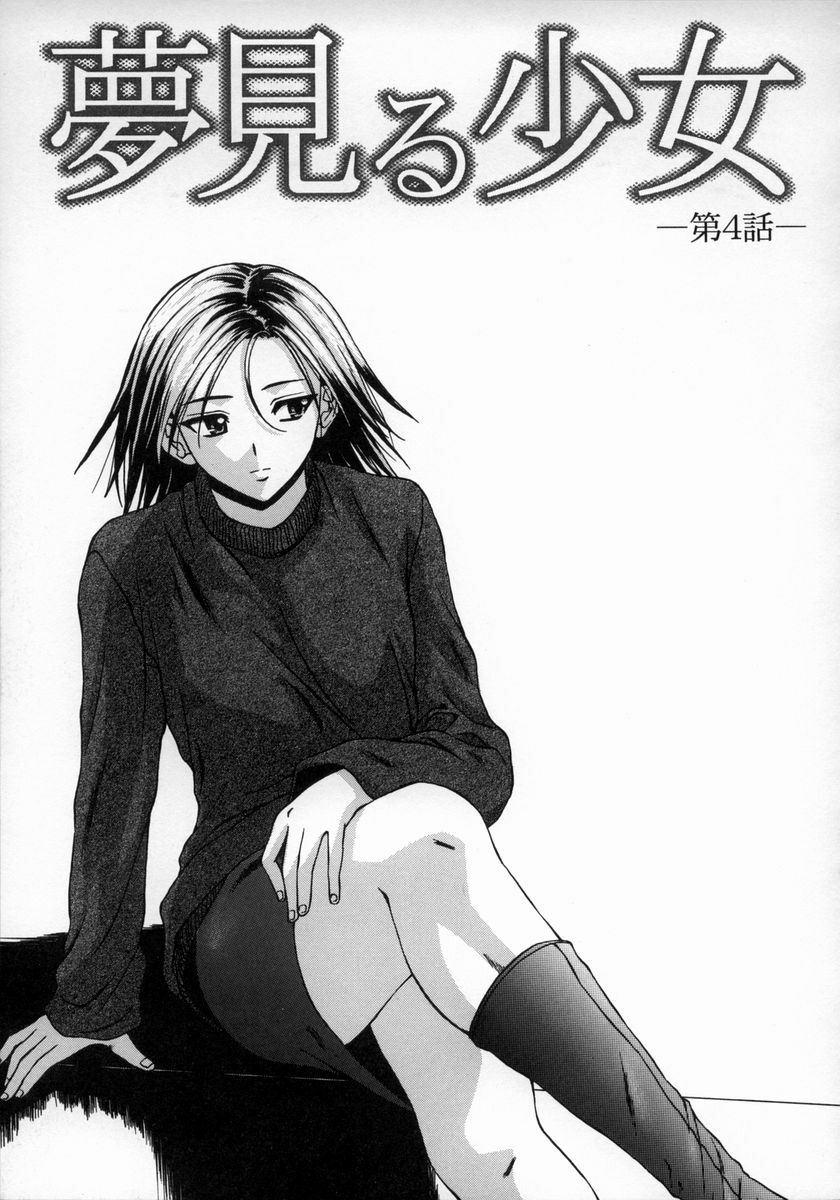 [Fuuga] Yumemiru Shoujo ~ The Girl who Dreams ~ page 99 full