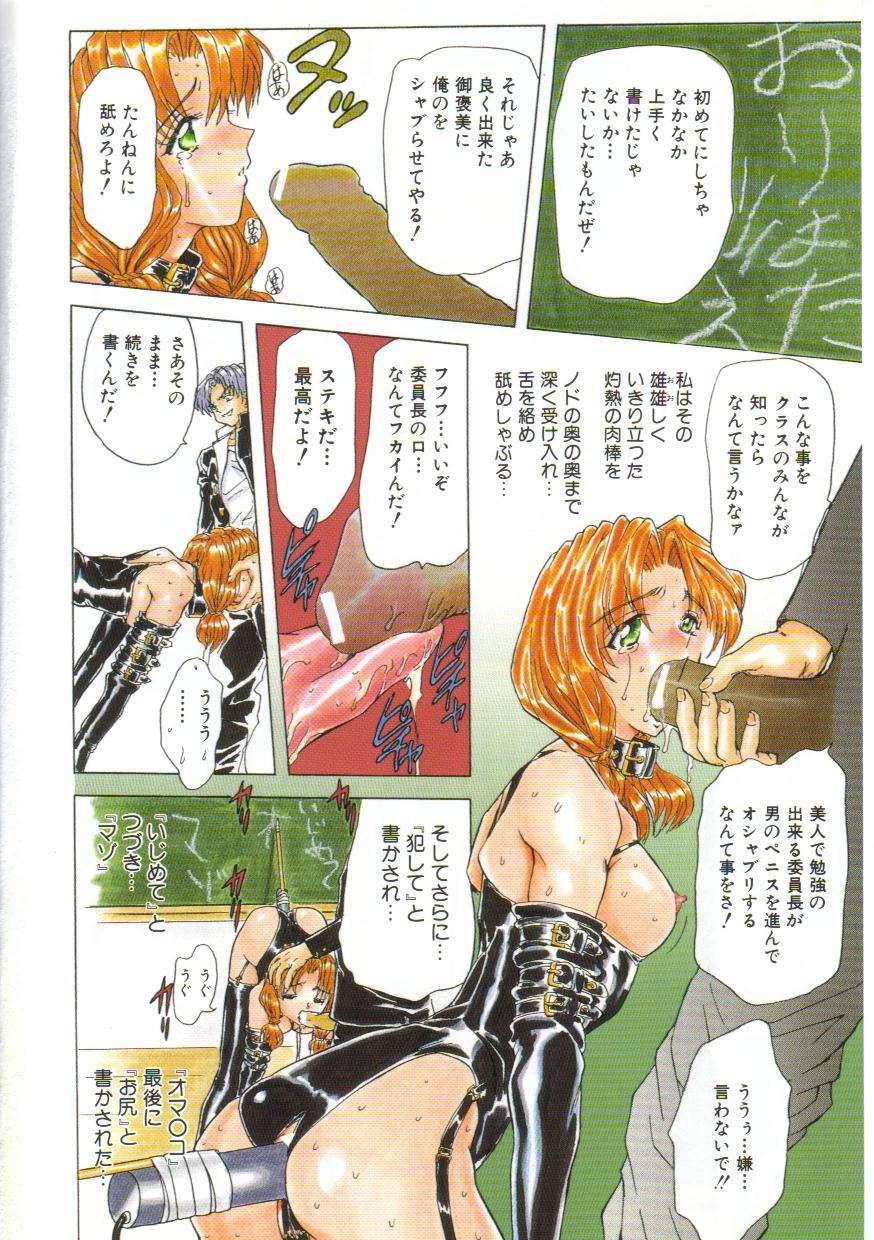 [MARO] Sadist ha Nemuranai page 6 full