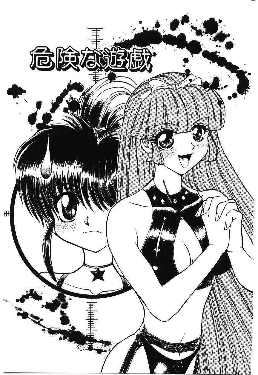 [MARO] Shoujo Juurin page 101 full