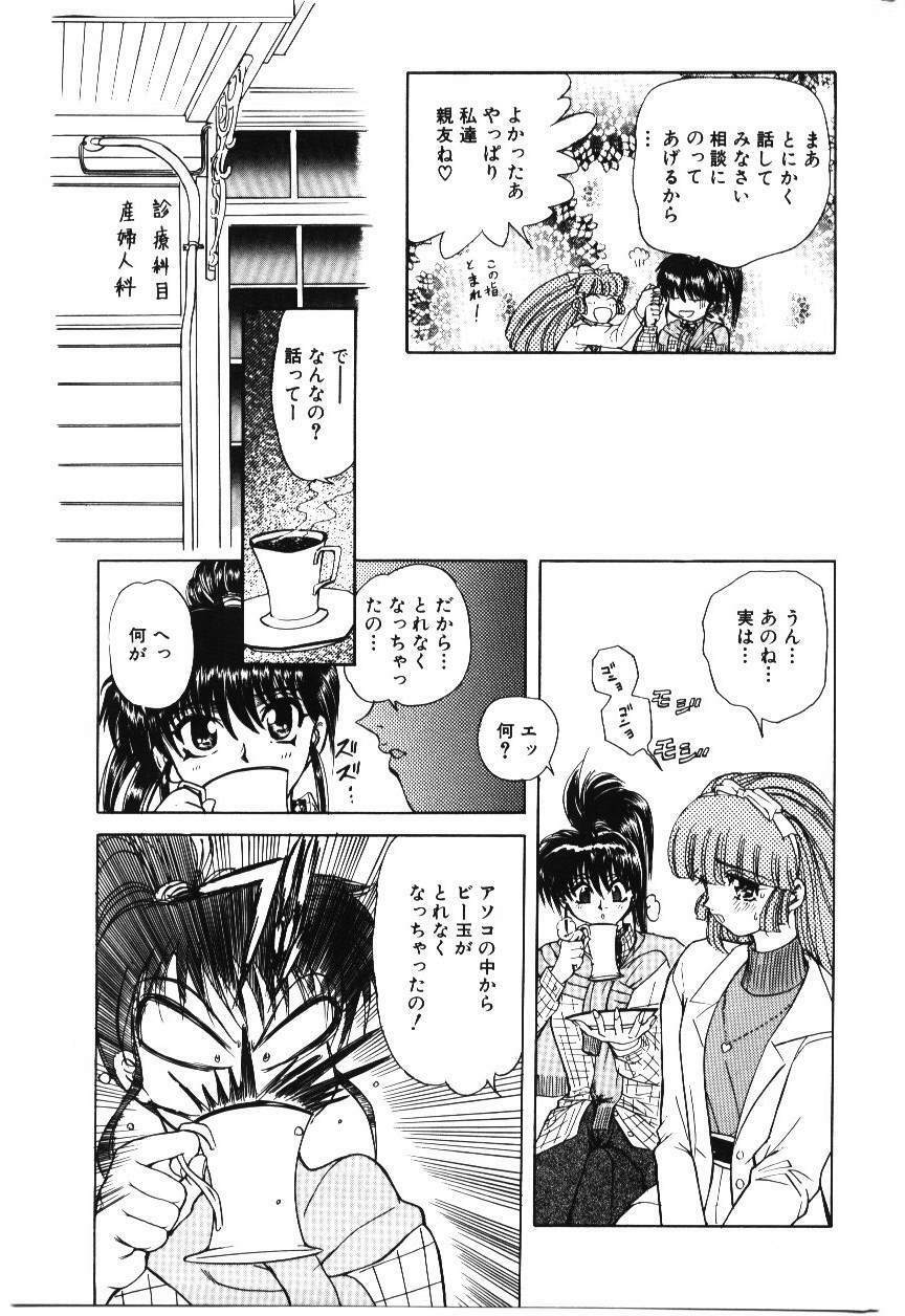 [MARO] Shoujo Juurin page 103 full