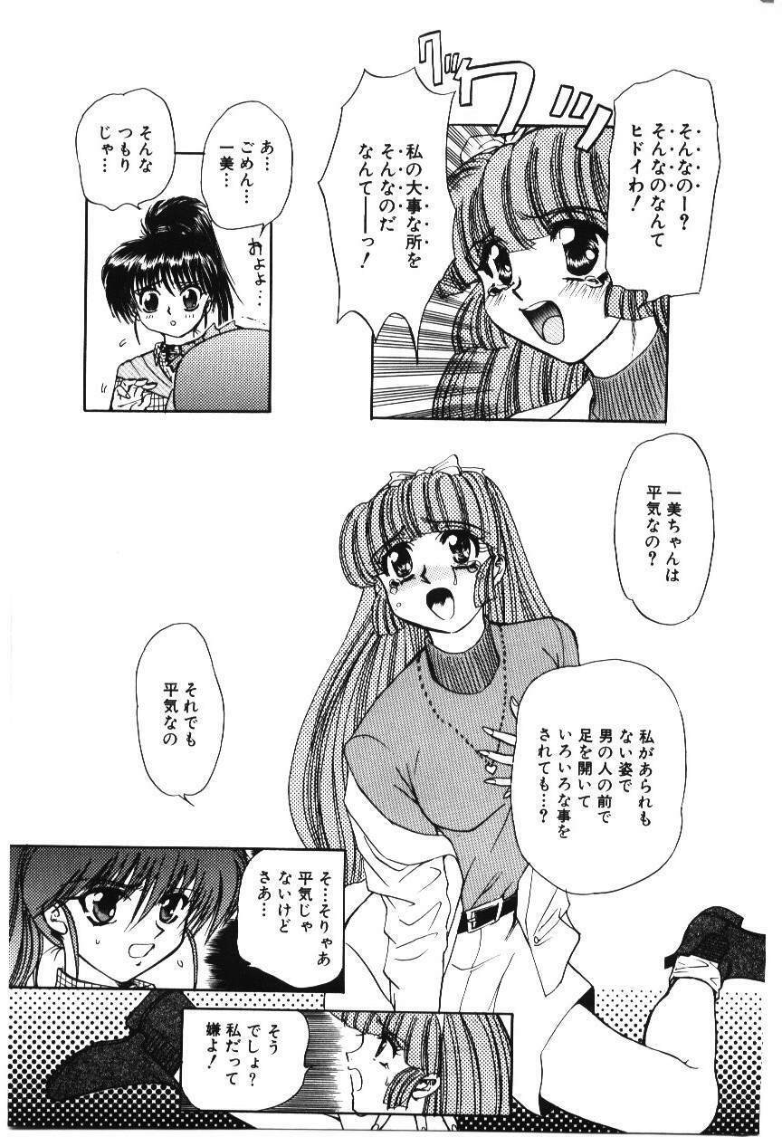 [MARO] Shoujo Juurin page 105 full