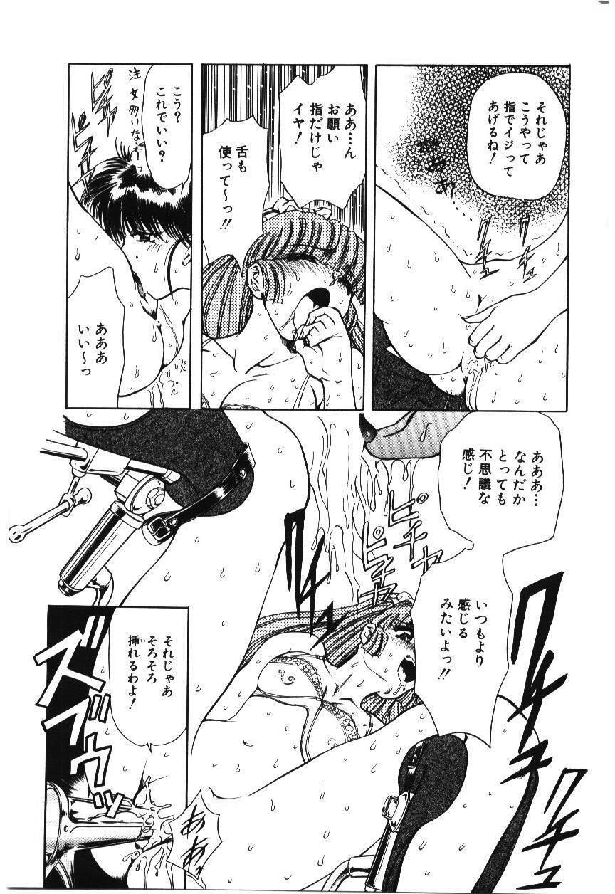 [MARO] Shoujo Juurin page 109 full