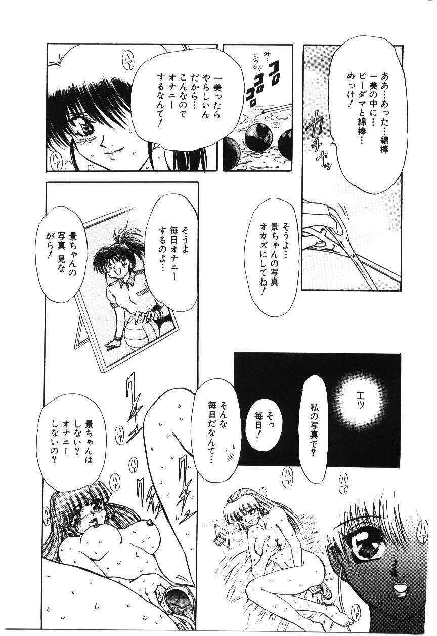 [MARO] Shoujo Juurin page 111 full
