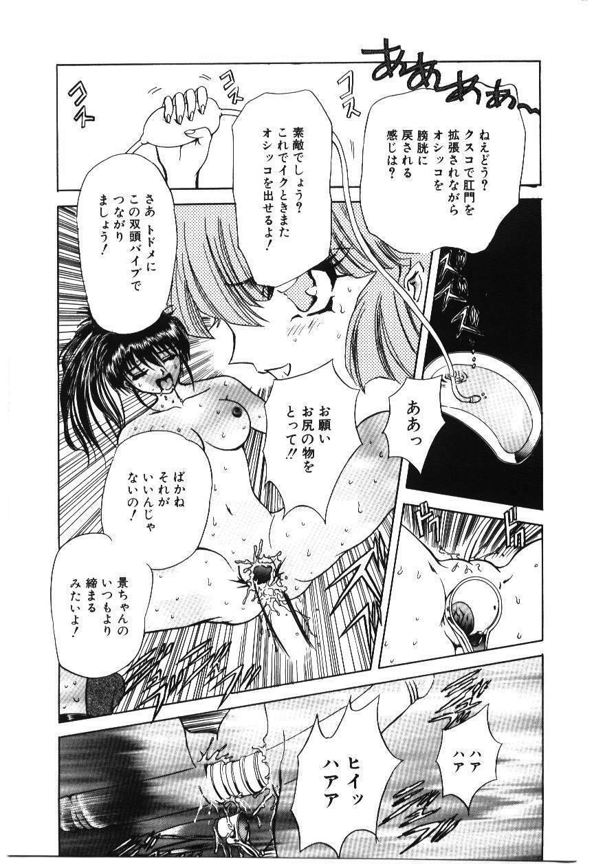 [MARO] Shoujo Juurin page 115 full
