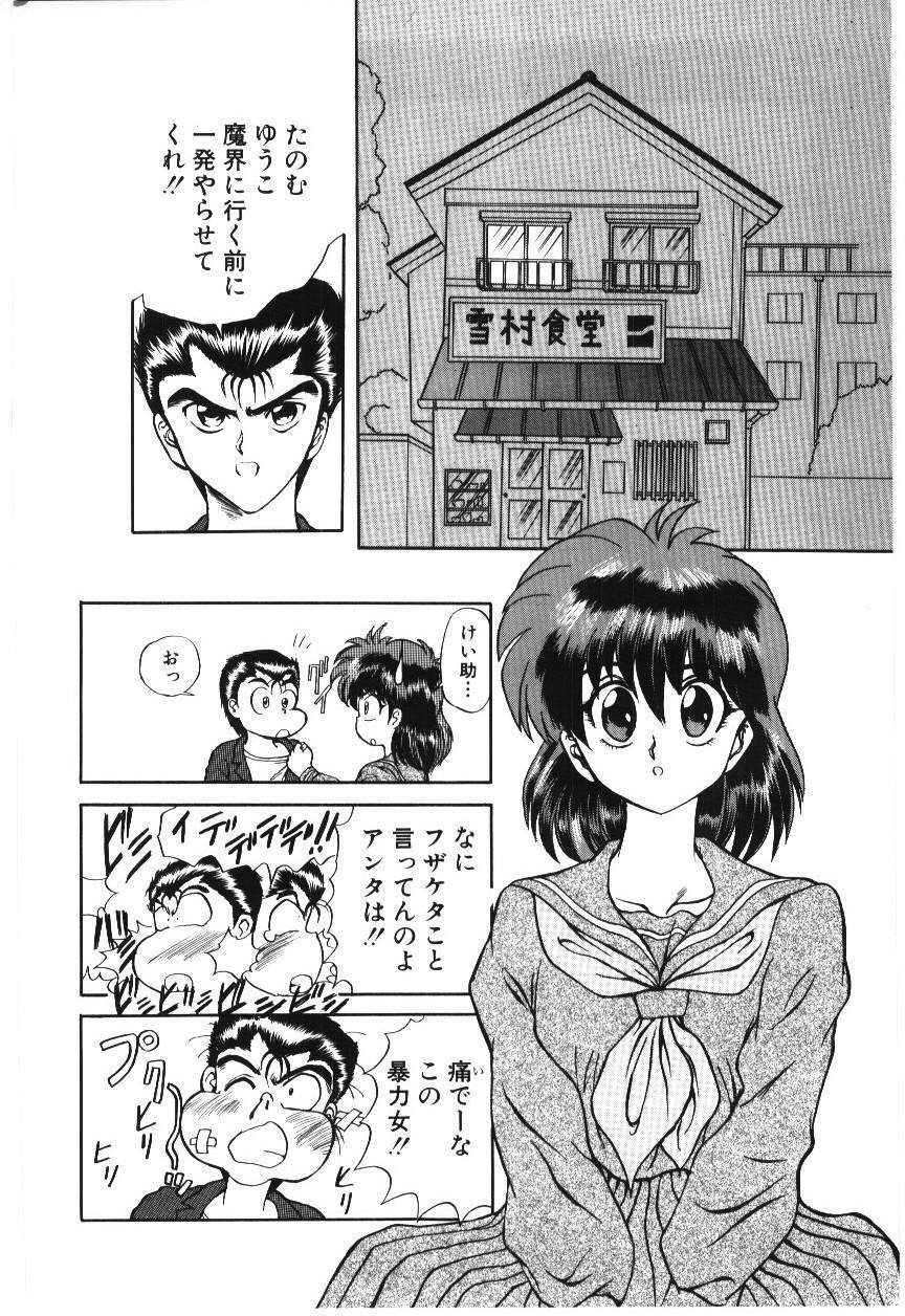 [MARO] Shoujo Juurin page 118 full