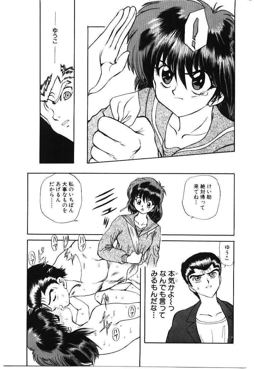 [MARO] Shoujo Juurin page 119 full