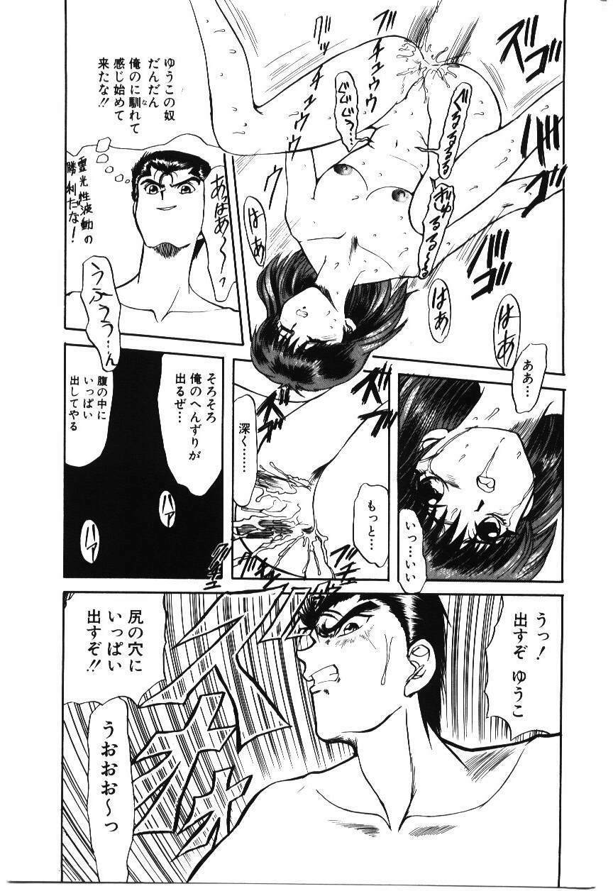 [MARO] Shoujo Juurin page 123 full