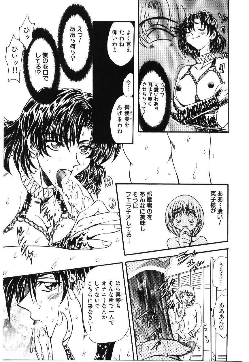 [MARO] Shoujo Juurin page 75 full