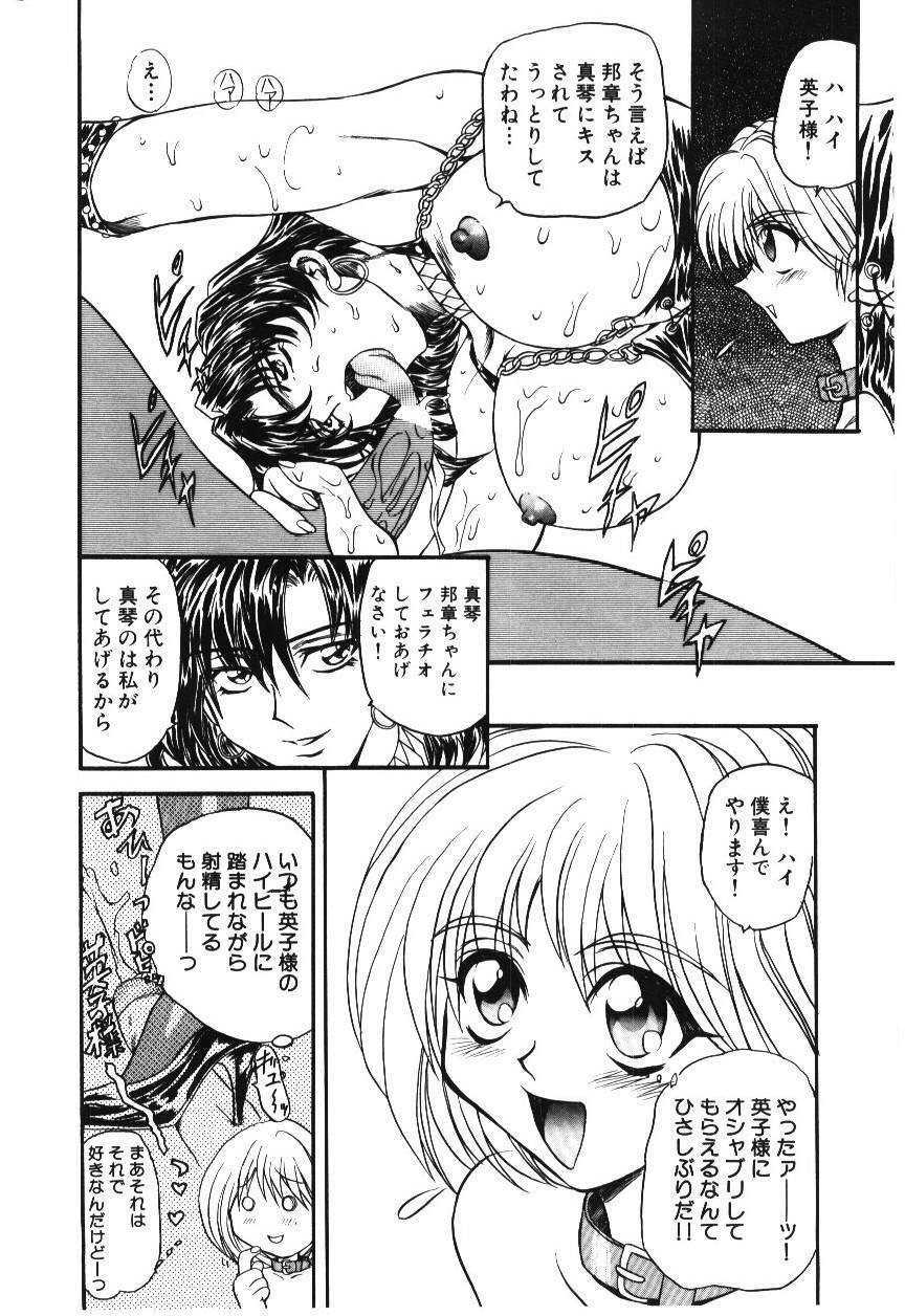 [MARO] Shoujo Juurin page 76 full