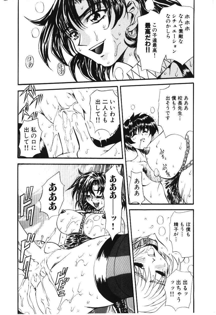 [MARO] Shoujo Juurin page 80 full
