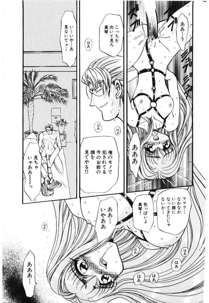 [MARO] Shoujo Juurin page 95 full