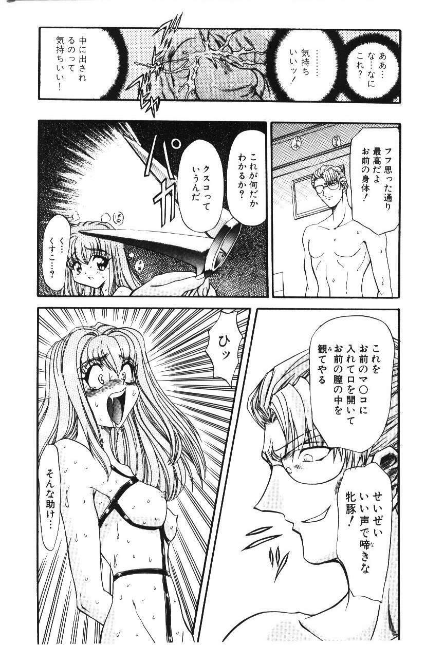 [MARO] Shoujo Juurin page 98 full