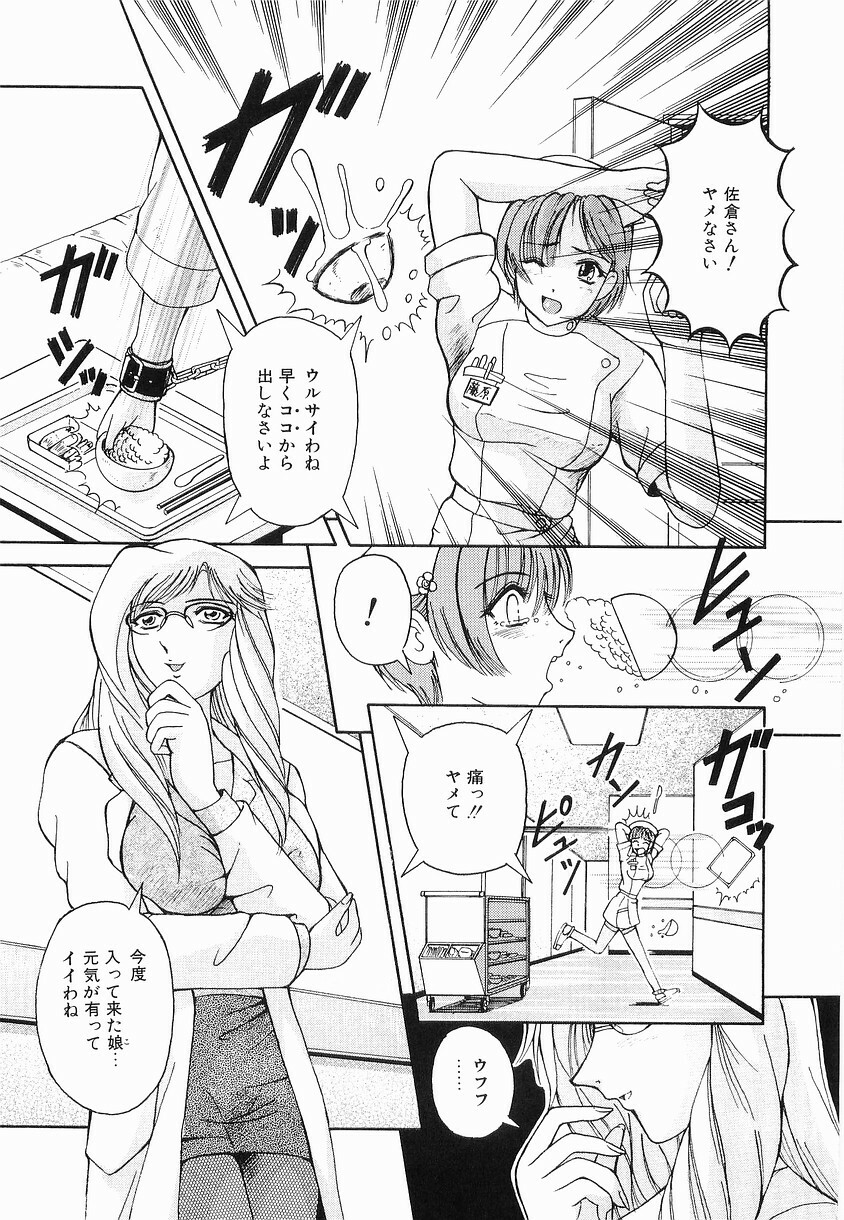 [Arimaki Yoshio] Kyousei Sounyuu page 101 full