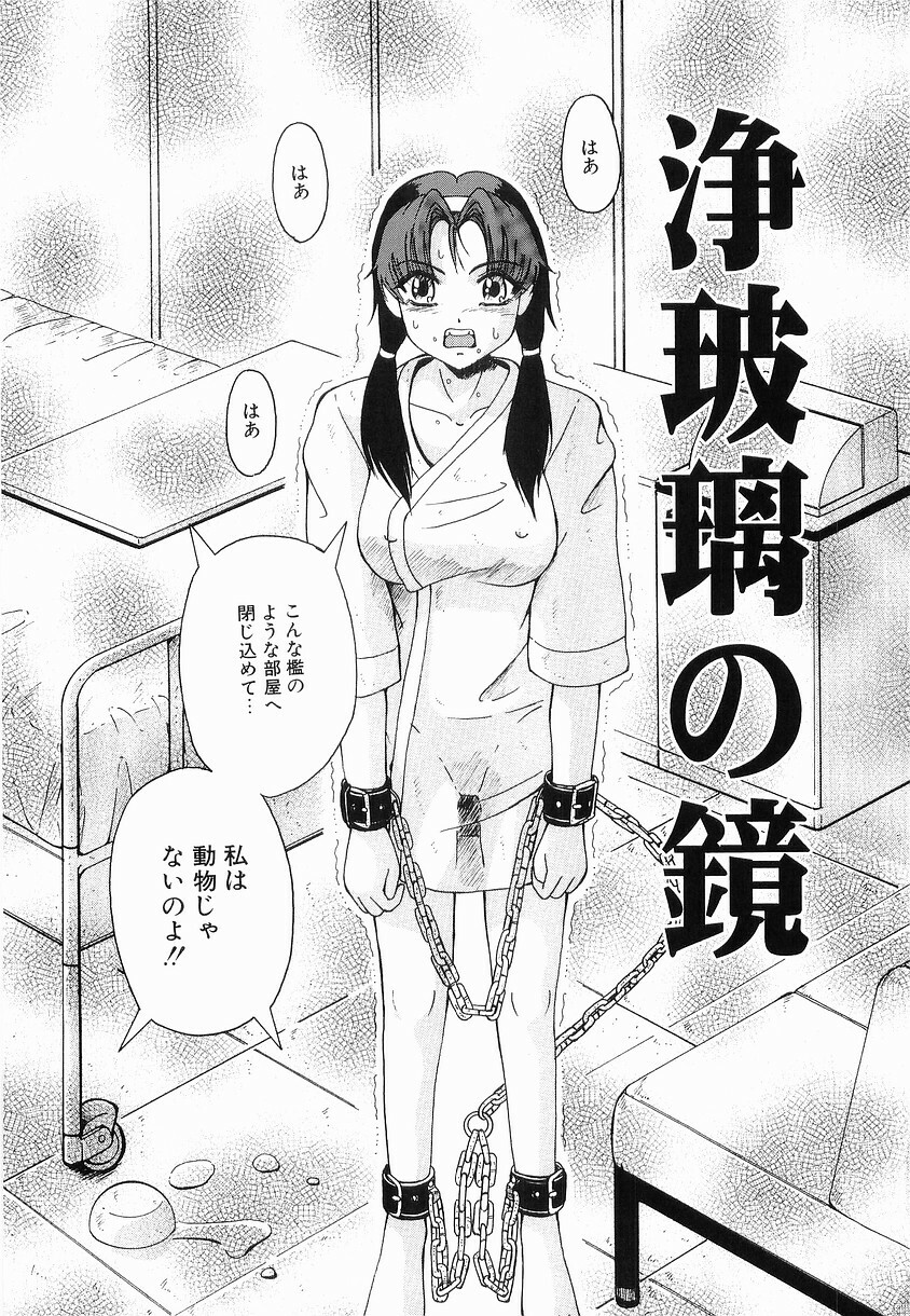[Arimaki Yoshio] Kyousei Sounyuu page 102 full