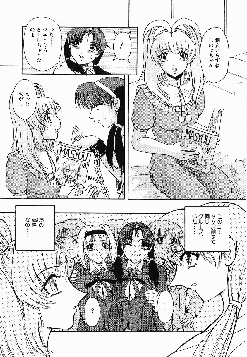 [Arimaki Yoshio] Kyousei Sounyuu page 103 full