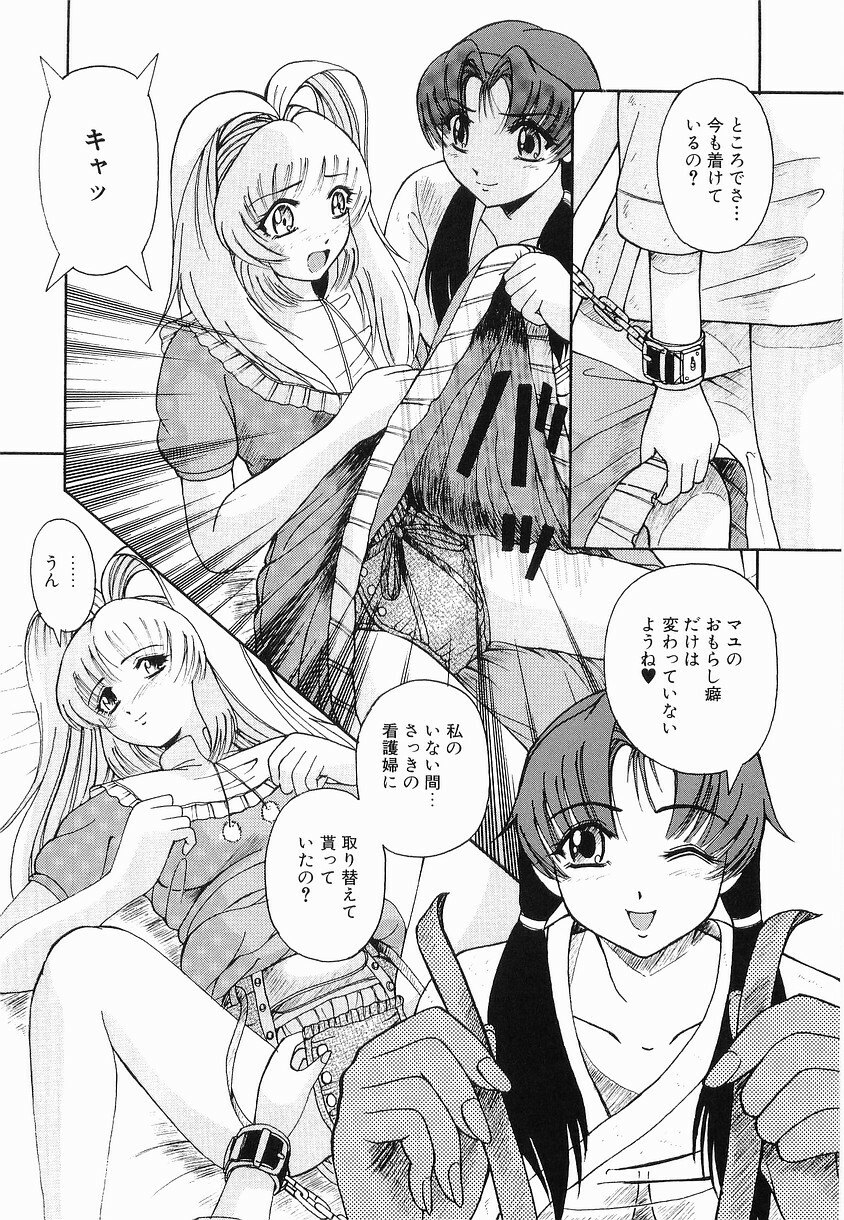 [Arimaki Yoshio] Kyousei Sounyuu page 105 full