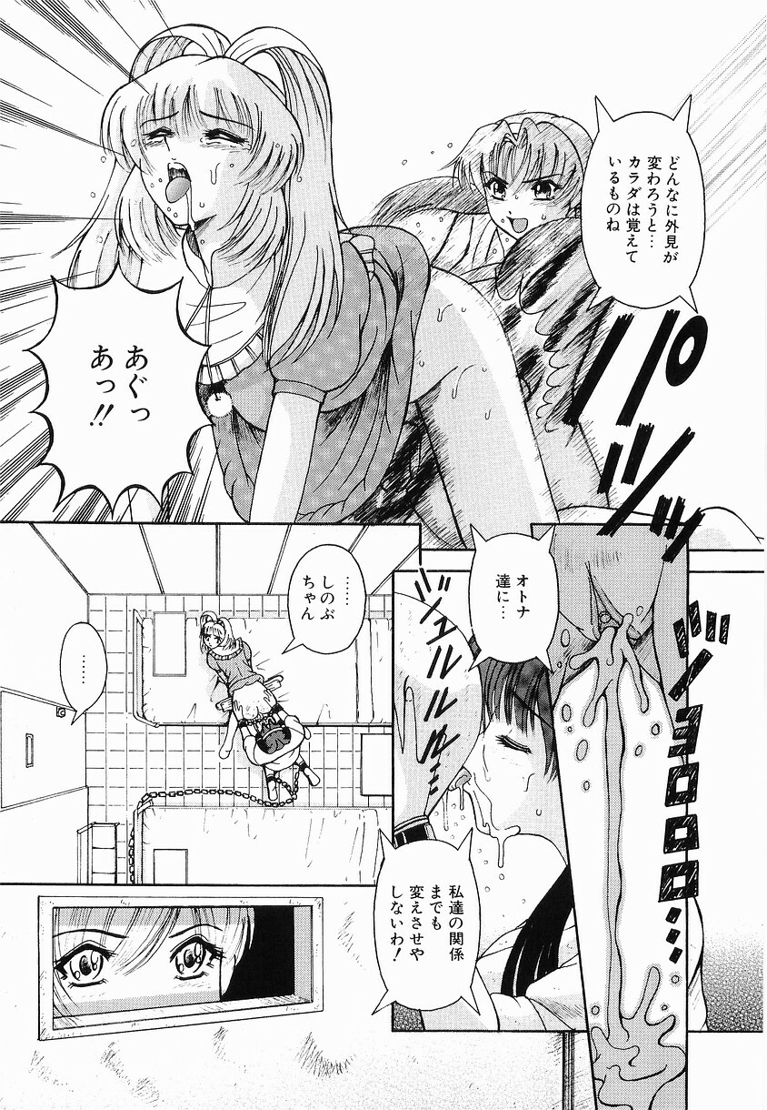 [Arimaki Yoshio] Kyousei Sounyuu page 107 full