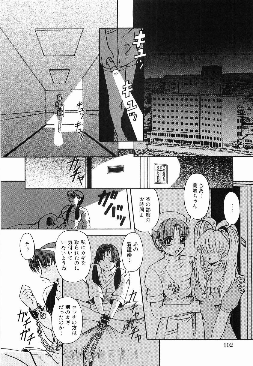 [Arimaki Yoshio] Kyousei Sounyuu page 108 full