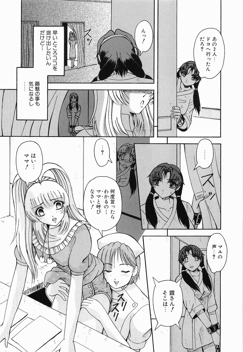 [Arimaki Yoshio] Kyousei Sounyuu page 109 full