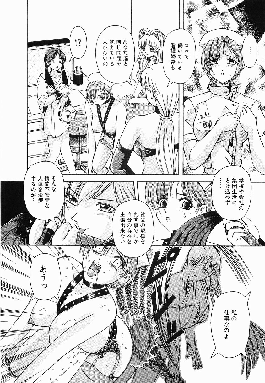 [Arimaki Yoshio] Kyousei Sounyuu page 112 full