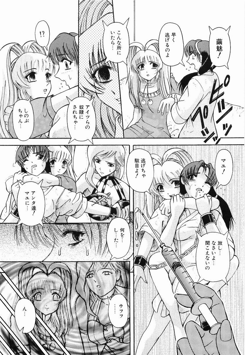 [Arimaki Yoshio] Kyousei Sounyuu page 113 full
