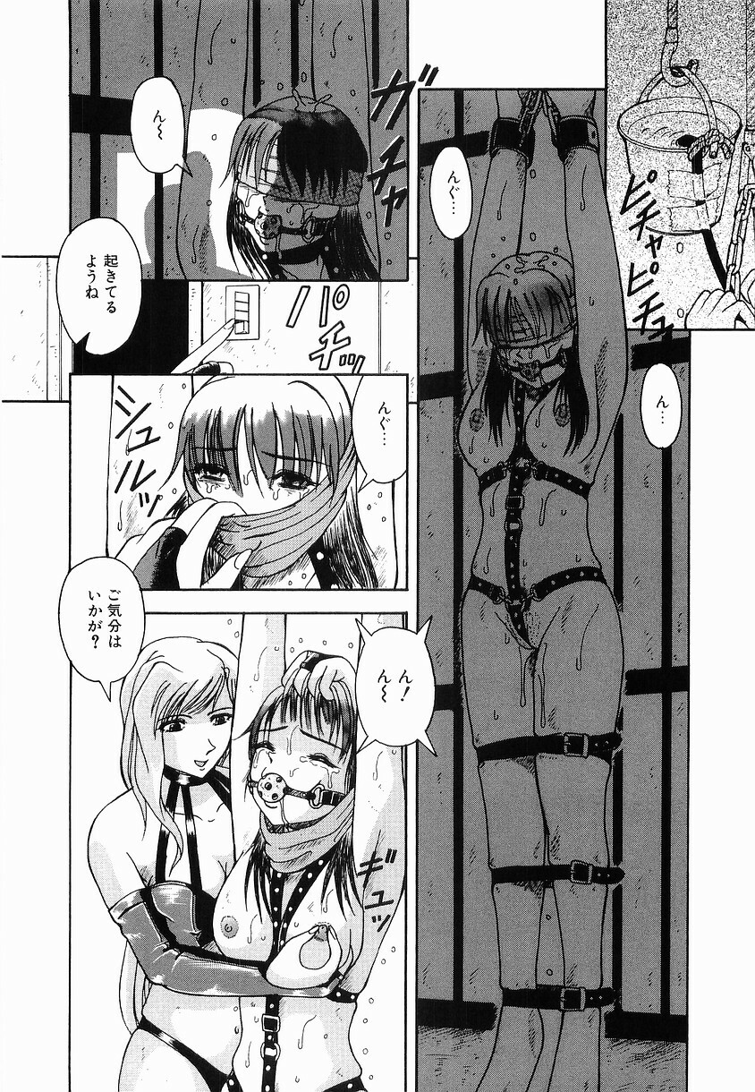 [Arimaki Yoshio] Kyousei Sounyuu page 114 full